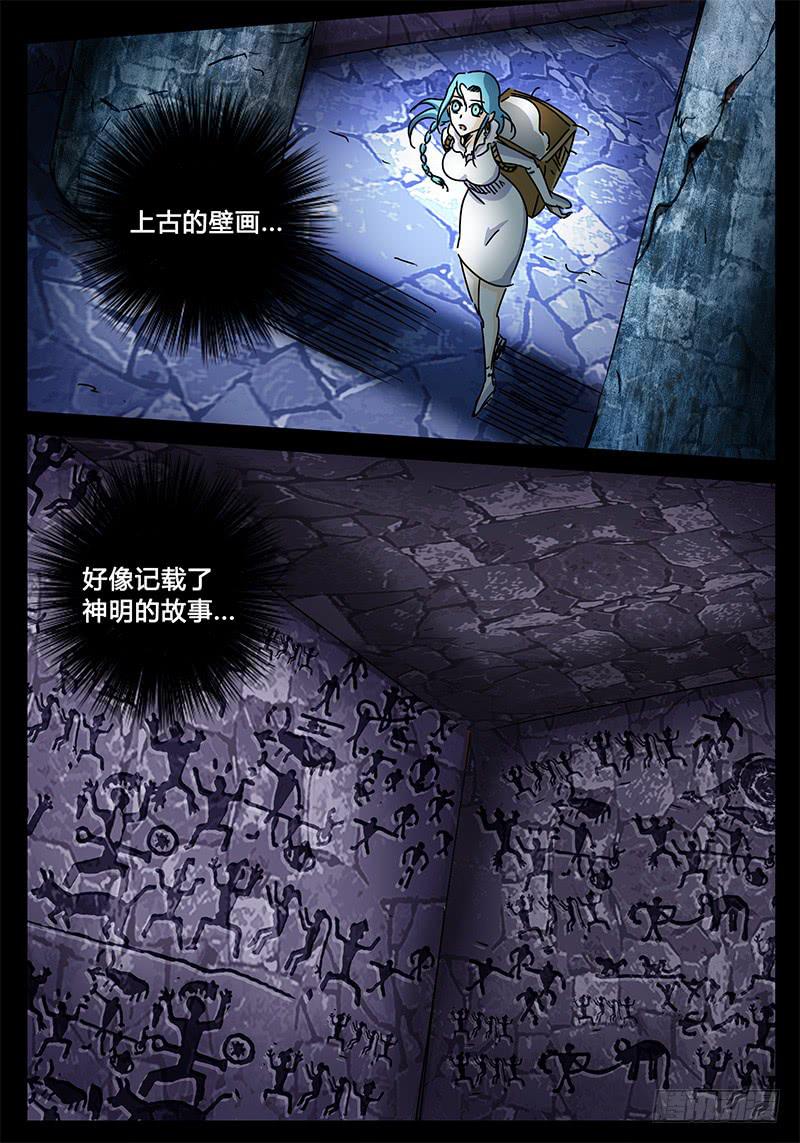 无畏千面韩漫全集-第90话 被世界保护的孩子①无删减无遮挡章节图片 