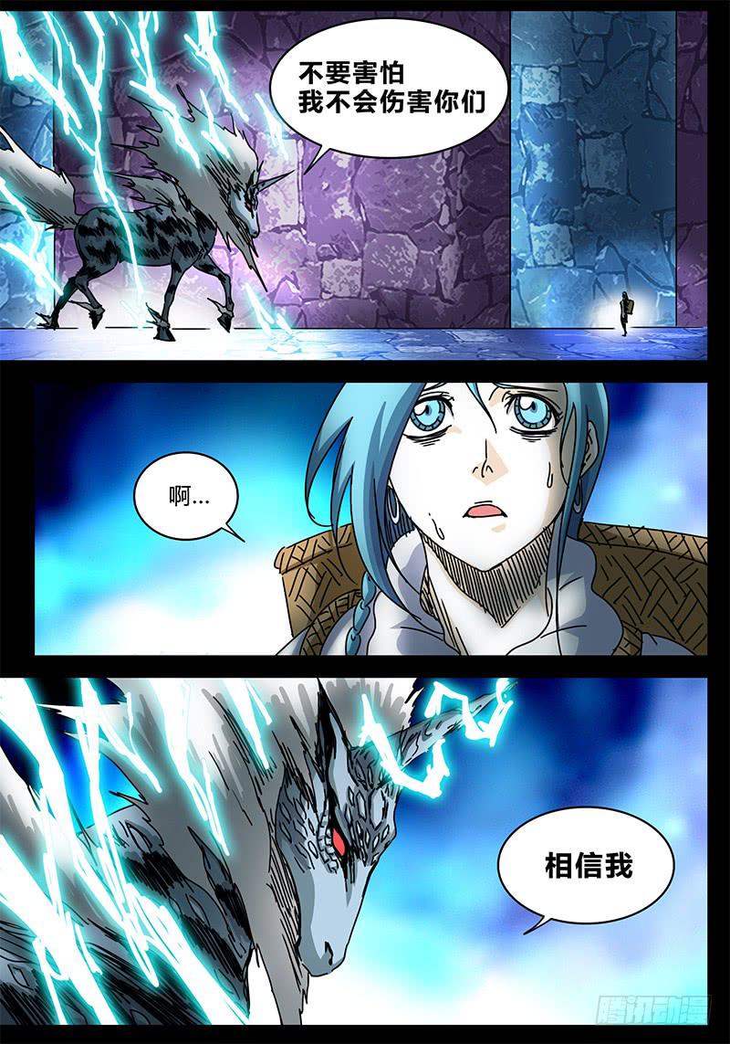 无畏千面韩漫全集-第91话 被世界保护的孩子②无删减无遮挡章节图片 