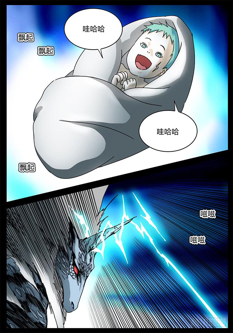 无畏千面韩漫全集-第91话 被世界保护的孩子②无删减无遮挡章节图片 