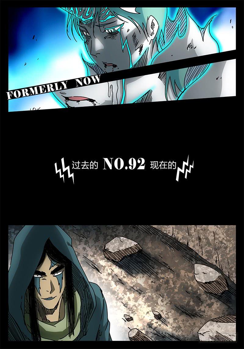 无畏千面韩漫全集-第92话 过去的……现在的……无删减无遮挡章节图片 