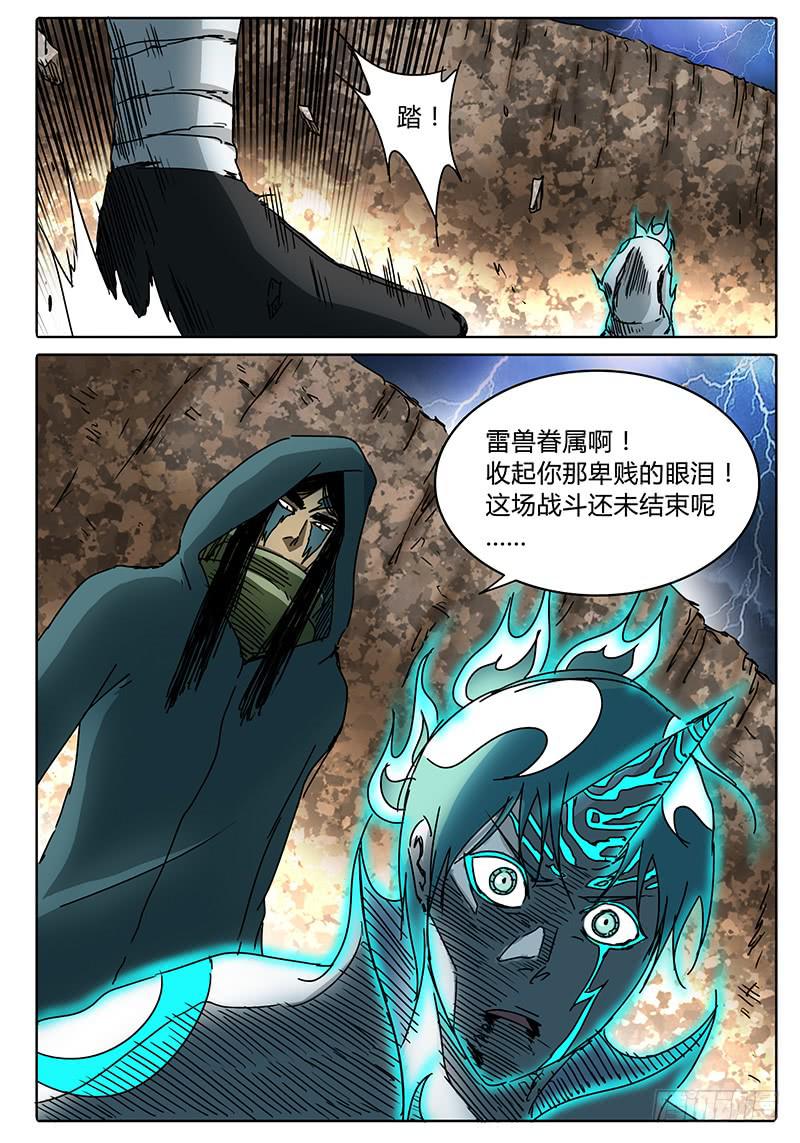 无畏千面韩漫全集-第92话 过去的……现在的……无删减无遮挡章节图片 