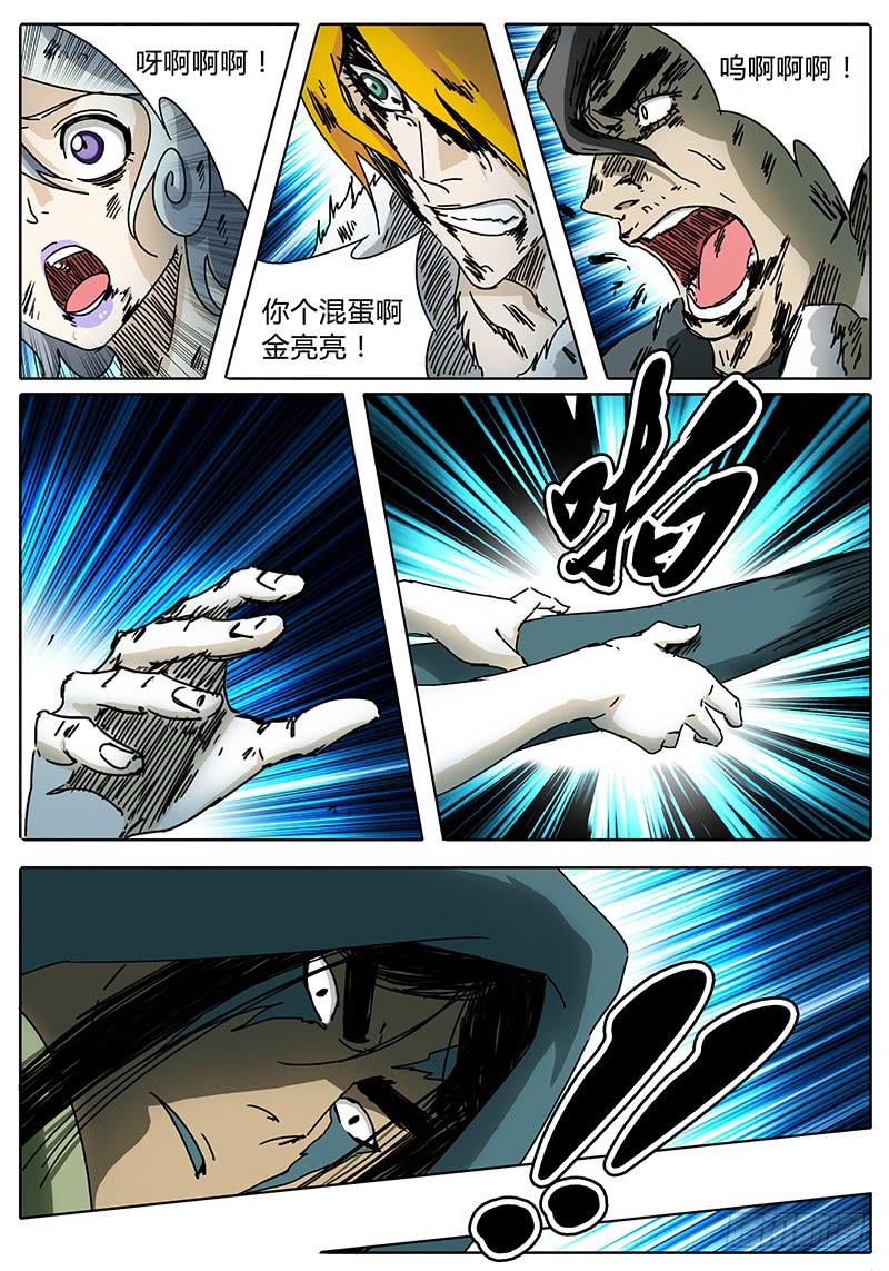 无畏千面韩漫全集-第92话 过去的……现在的……无删减无遮挡章节图片 