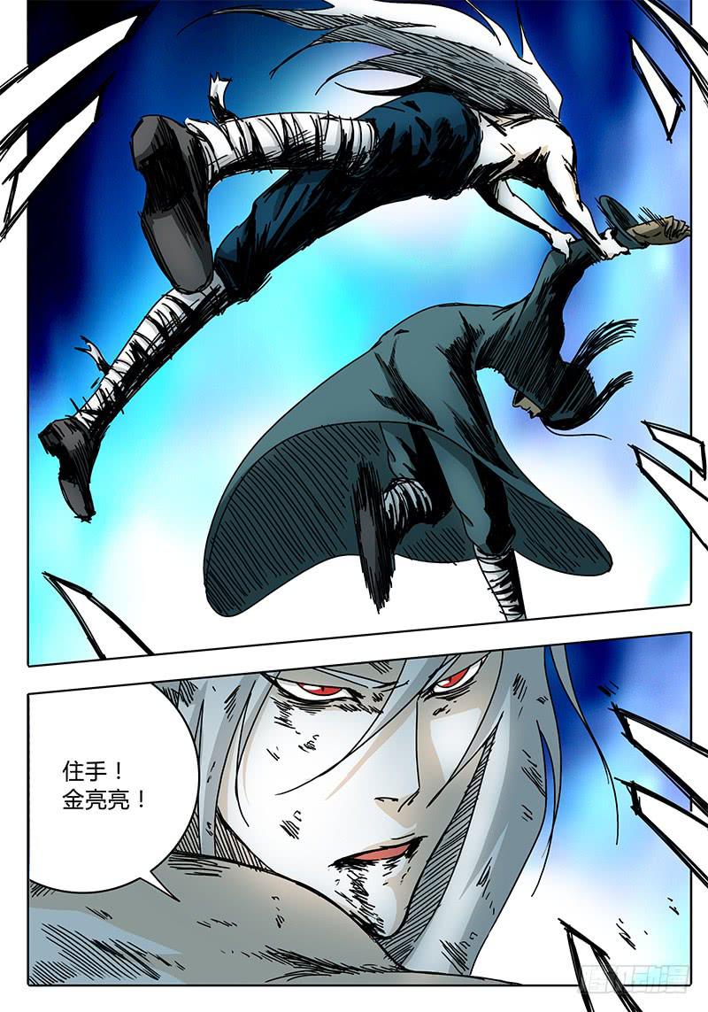 无畏千面韩漫全集-第92话 过去的……现在的……无删减无遮挡章节图片 