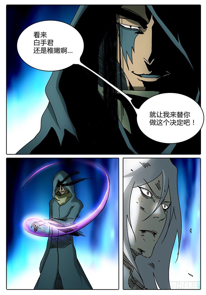 无畏千面韩漫全集-第93话 为了所保护的人无删减无遮挡章节图片 