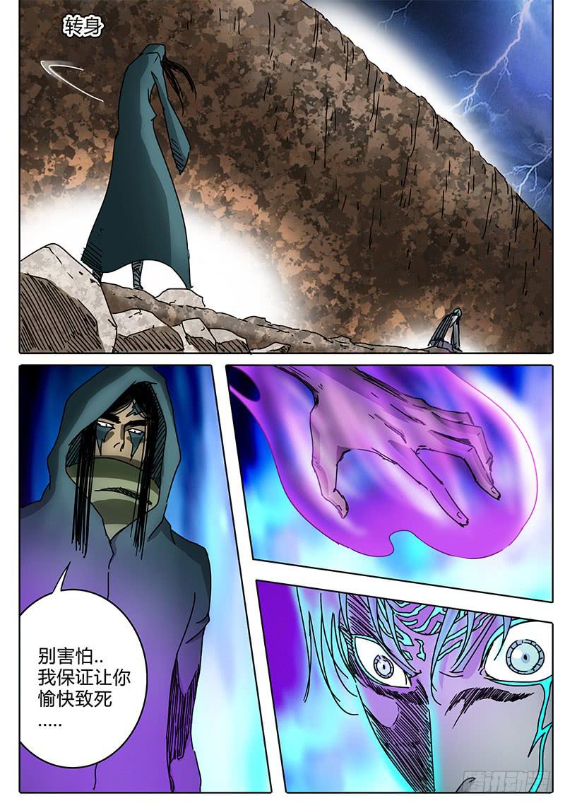 无畏千面韩漫全集-第93话 为了所保护的人无删减无遮挡章节图片 