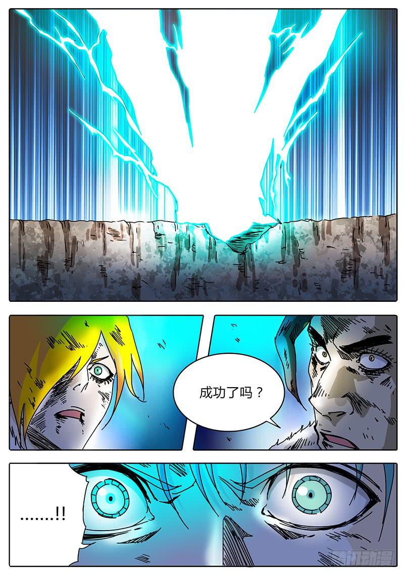 无畏千面韩漫全集-第94话 灵魂！激活重组！无删减无遮挡章节图片 