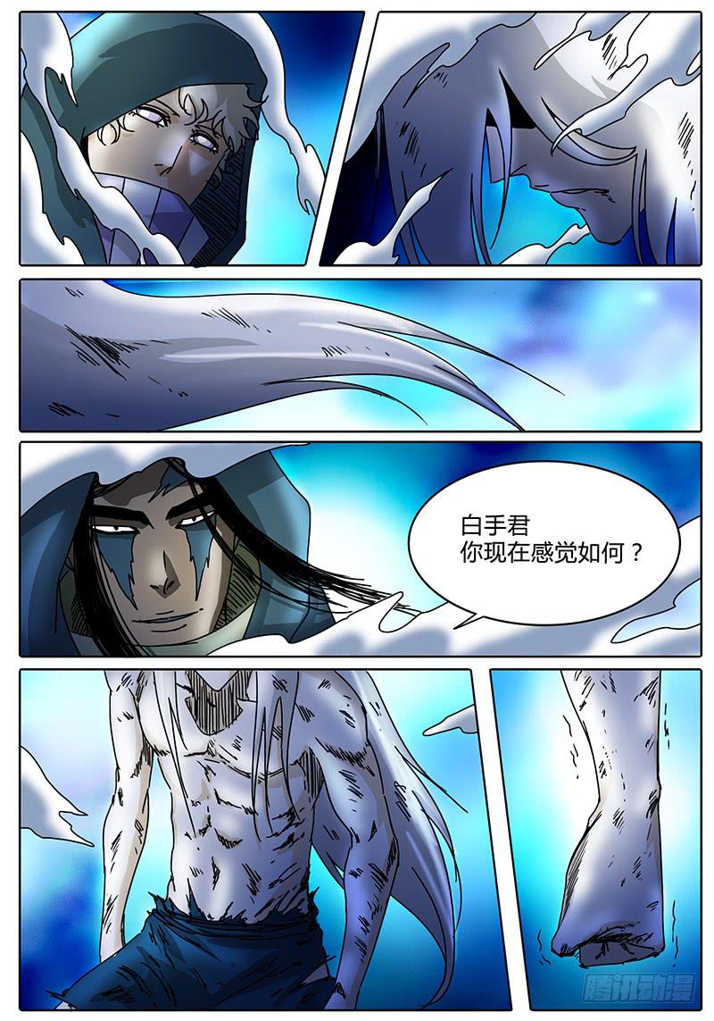 无畏千面韩漫全集-第94话 灵魂！激活重组！无删减无遮挡章节图片 