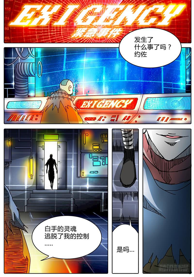 无畏千面韩漫全集-第94话 灵魂！激活重组！无删减无遮挡章节图片 