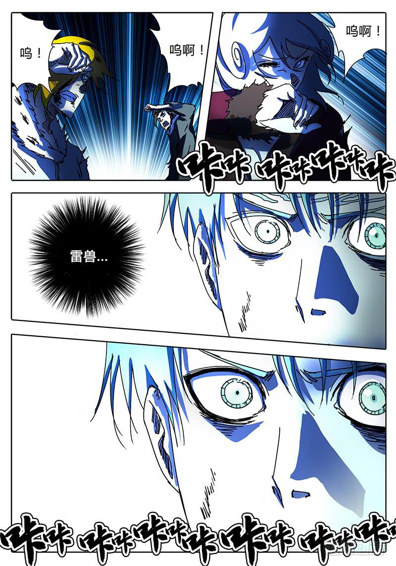 无畏千面韩漫全集-第94话 灵魂！激活重组！无删减无遮挡章节图片 