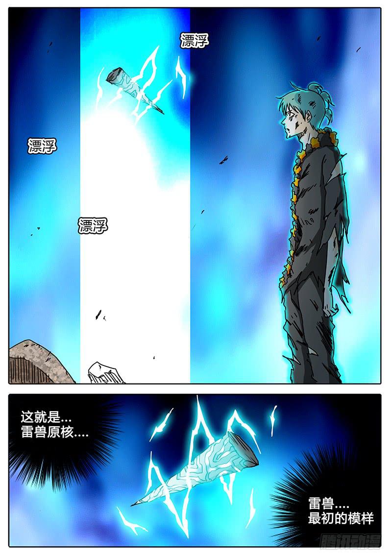 无畏千面韩漫全集-第94话 灵魂！激活重组！无删减无遮挡章节图片 