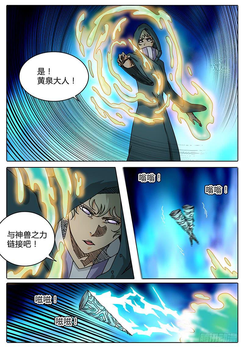 无畏千面韩漫全集-第94话 灵魂！激活重组！无删减无遮挡章节图片 