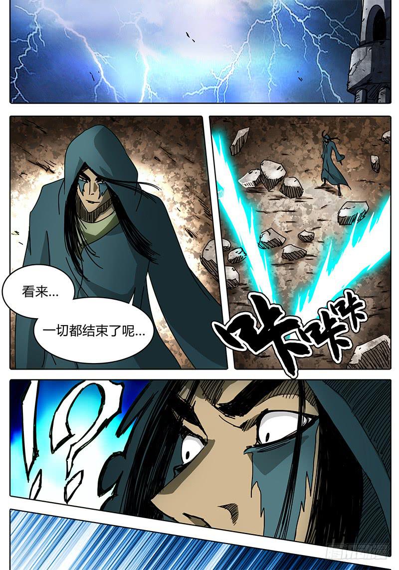 无畏千面韩漫全集-第95话 逃离落雷塔①无删减无遮挡章节图片 