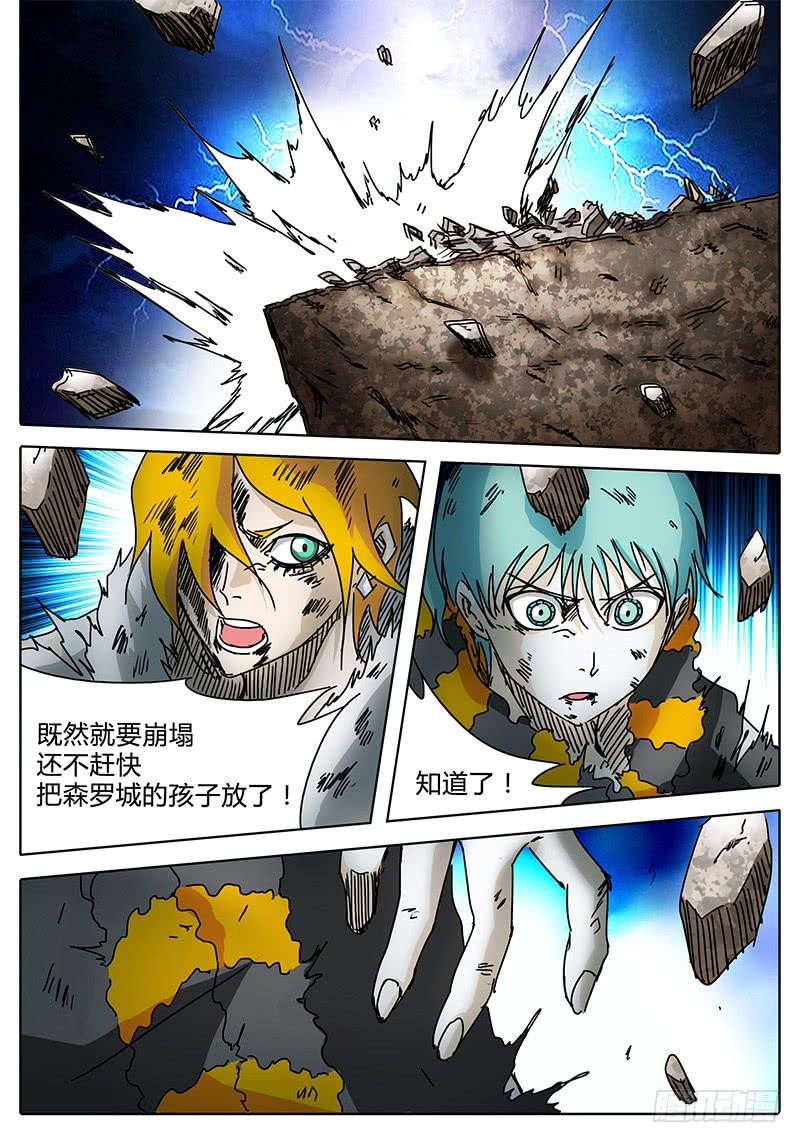 无畏千面韩漫全集-第95话 逃离落雷塔①无删减无遮挡章节图片 