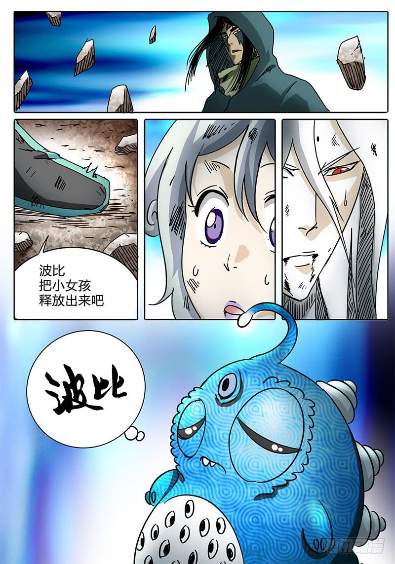无畏千面韩漫全集-第95话 逃离落雷塔①无删减无遮挡章节图片 