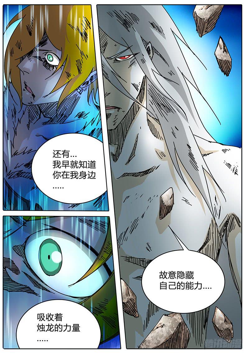 无畏千面韩漫全集-第96话 逃离落雷塔②无删减无遮挡章节图片 