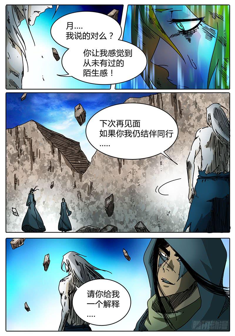 无畏千面韩漫全集-第96话 逃离落雷塔②无删减无遮挡章节图片 
