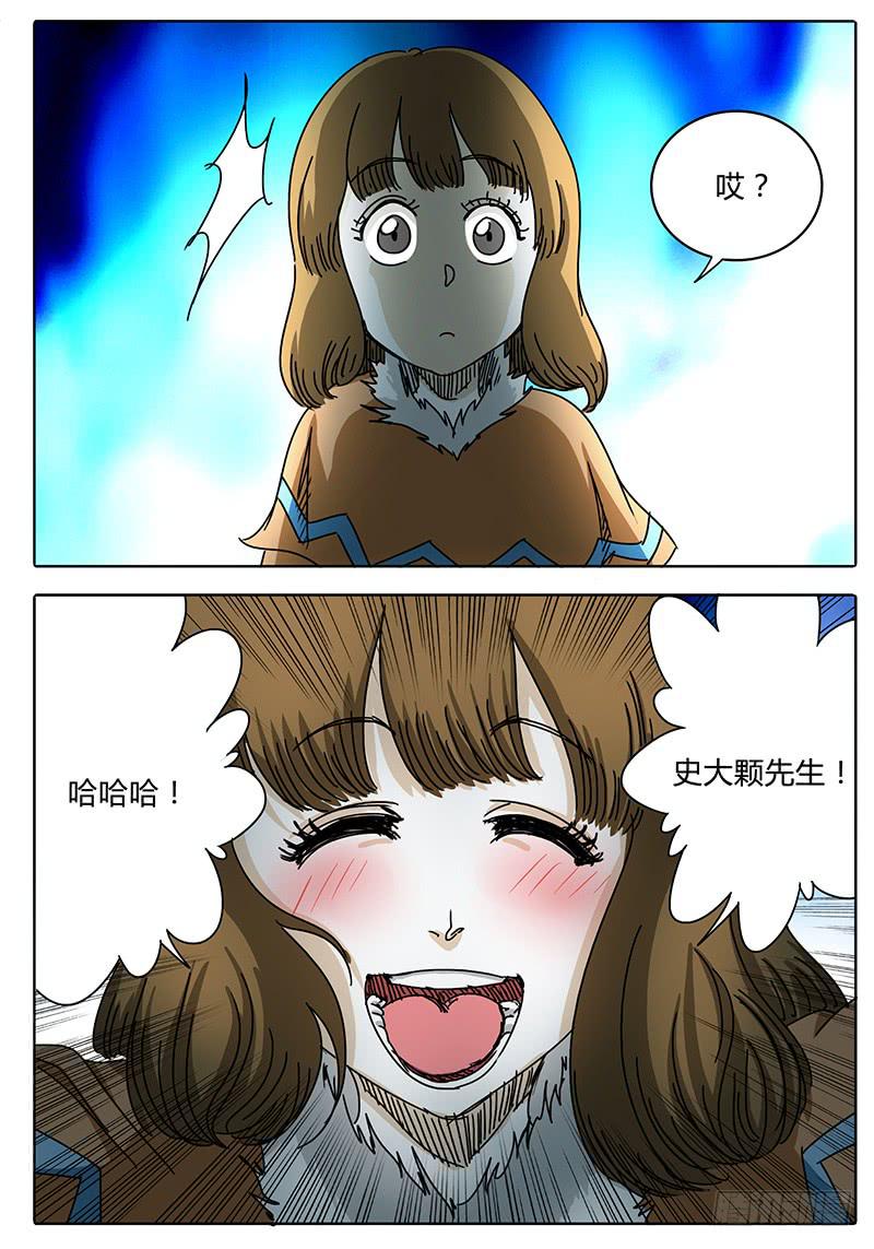 无畏千面韩漫全集-第96话 逃离落雷塔②无删减无遮挡章节图片 