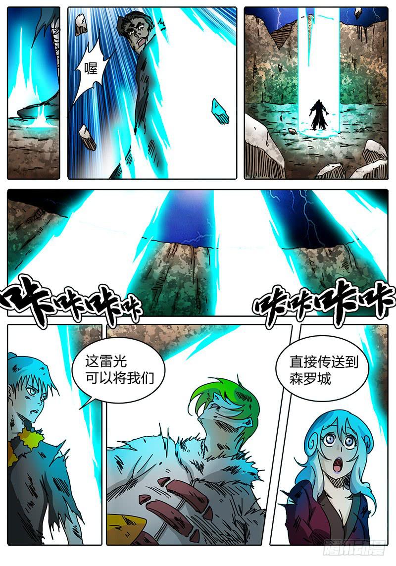 无畏千面韩漫全集-第96话 逃离落雷塔②无删减无遮挡章节图片 