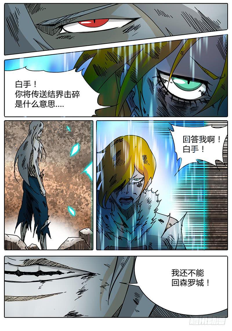 无畏千面韩漫全集-第96话 逃离落雷塔②无删减无遮挡章节图片 