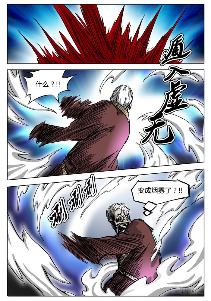 无畏千面韩漫全集-第10话 “黄泉的傀儡”无删减无遮挡章节图片 