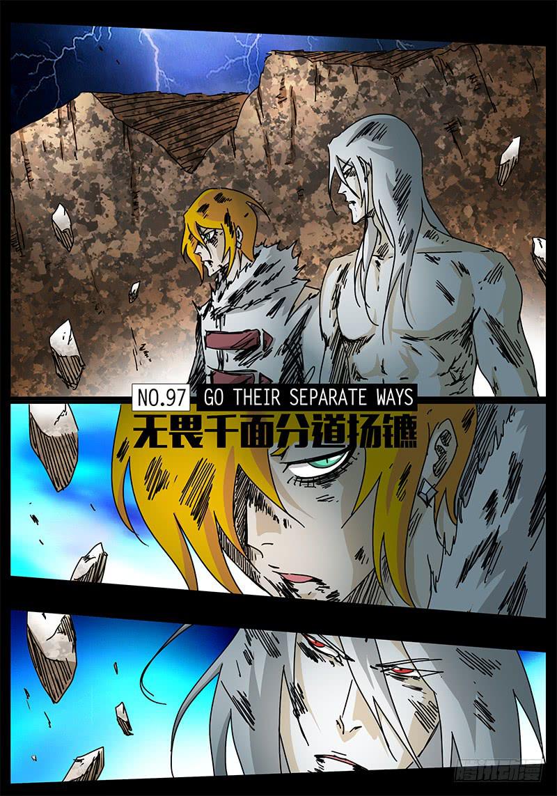 无畏千面韩漫全集-第97话 无畏千面分道扬镳无删减无遮挡章节图片 