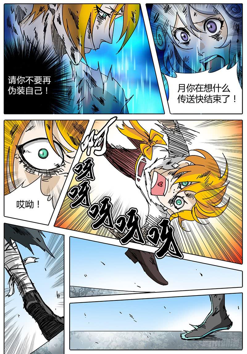 无畏千面韩漫全集-第97话 无畏千面分道扬镳无删减无遮挡章节图片 