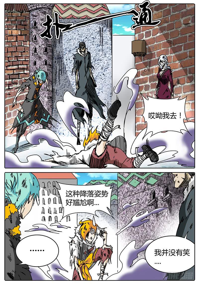无畏千面韩漫全集-第97话 无畏千面分道扬镳无删减无遮挡章节图片 