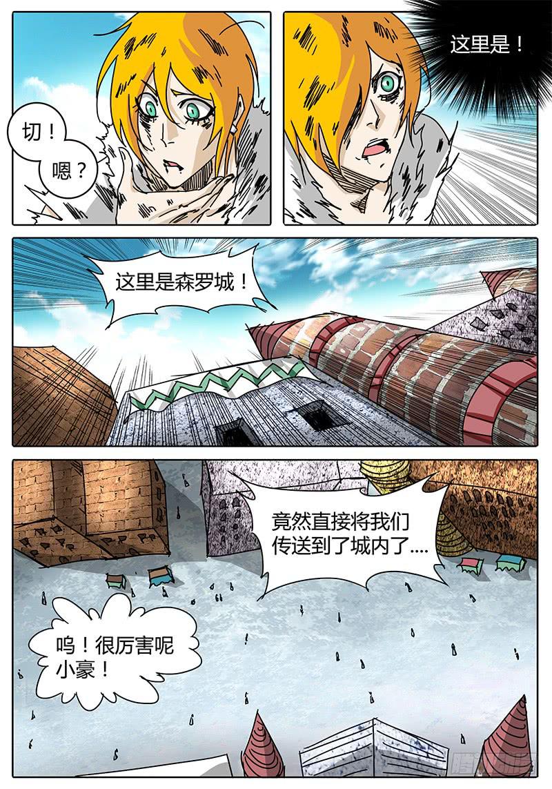 无畏千面韩漫全集-第97话 无畏千面分道扬镳无删减无遮挡章节图片 