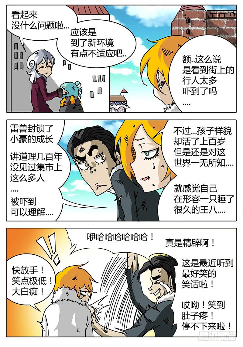 无畏千面韩漫全集-第97话 无畏千面分道扬镳无删减无遮挡章节图片 