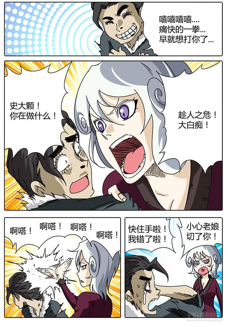 无畏千面韩漫全集-第98话 你好！似曾相识的地方无删减无遮挡章节图片 