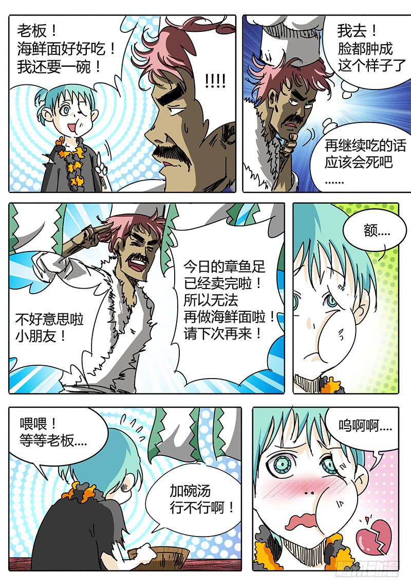无畏千面韩漫全集-第98话 你好！似曾相识的地方无删减无遮挡章节图片 