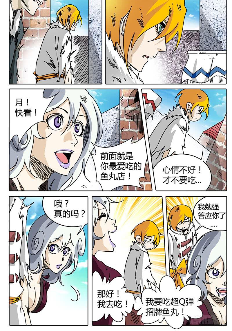 无畏千面韩漫全集-第98话 你好！似曾相识的地方无删减无遮挡章节图片 