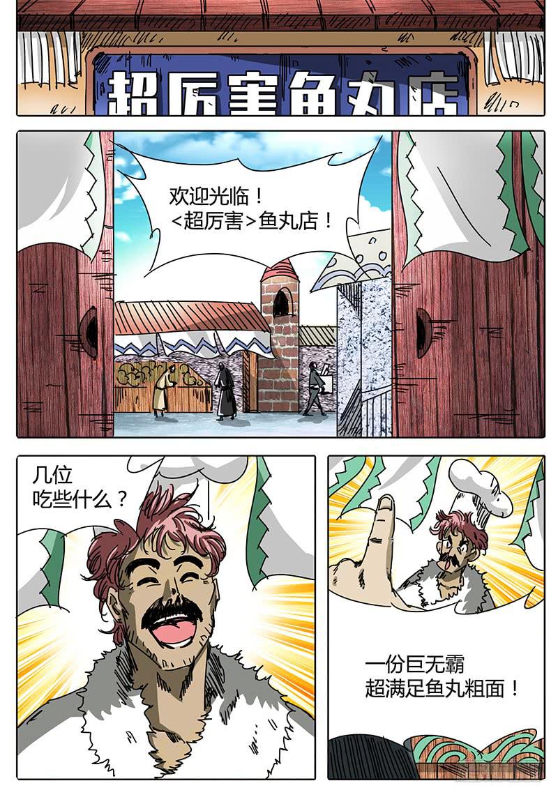 无畏千面韩漫全集-第98话 你好！似曾相识的地方无删减无遮挡章节图片 