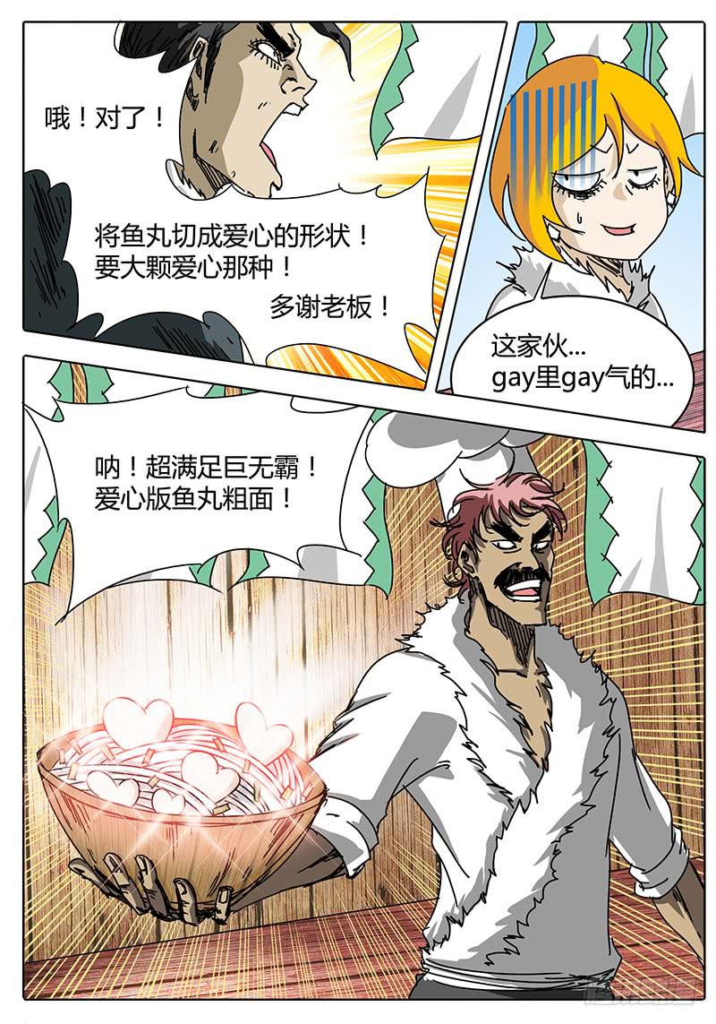无畏千面韩漫全集-第98话 你好！似曾相识的地方无删减无遮挡章节图片 