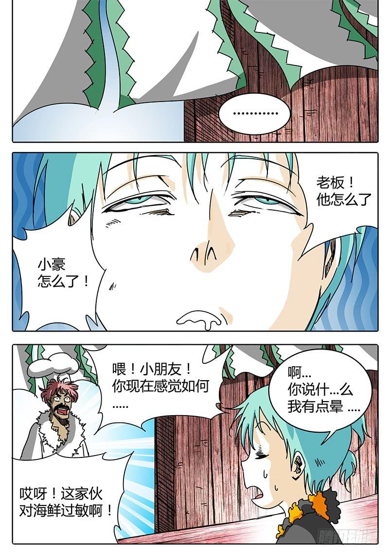 无畏千面韩漫全集-第98话 你好！似曾相识的地方无删减无遮挡章节图片 