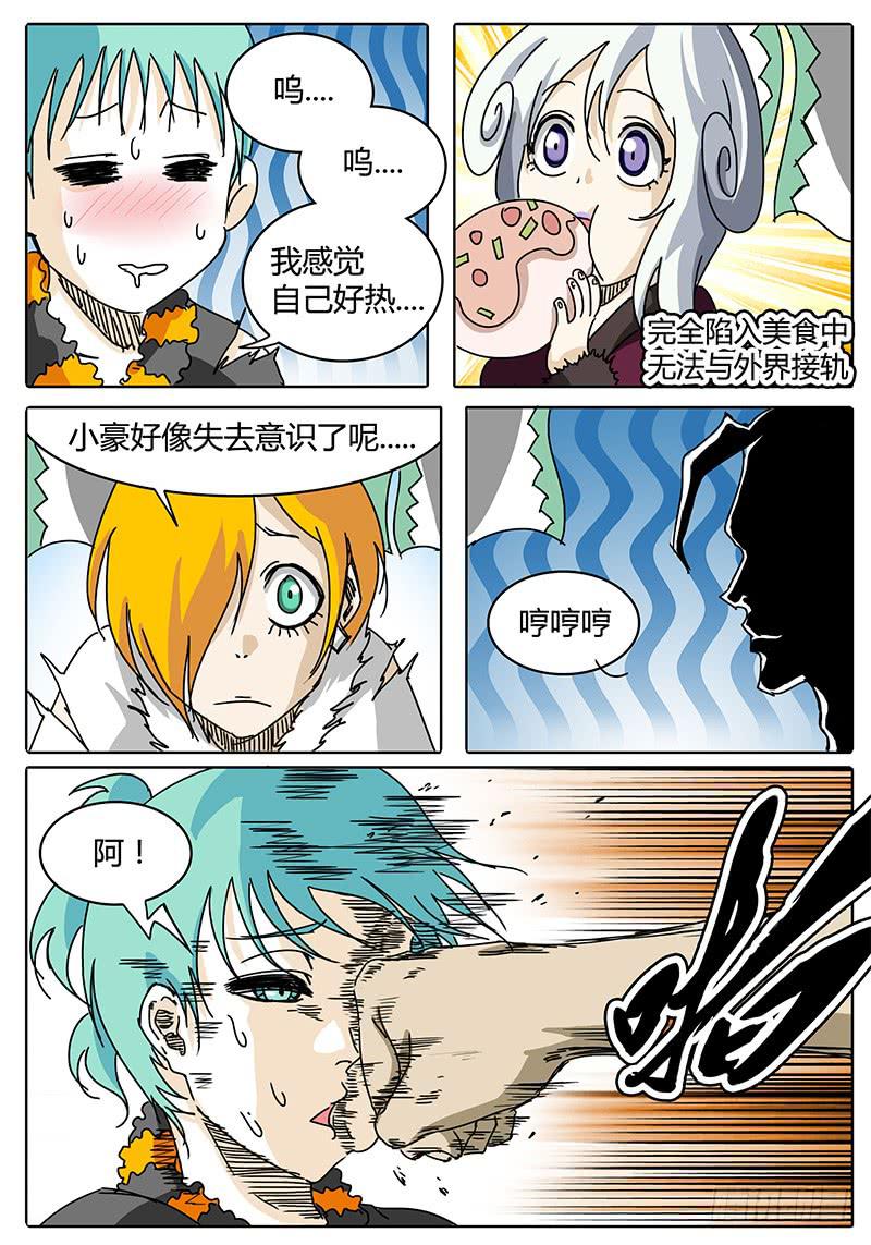 无畏千面韩漫全集-第98话 你好！似曾相识的地方无删减无遮挡章节图片 