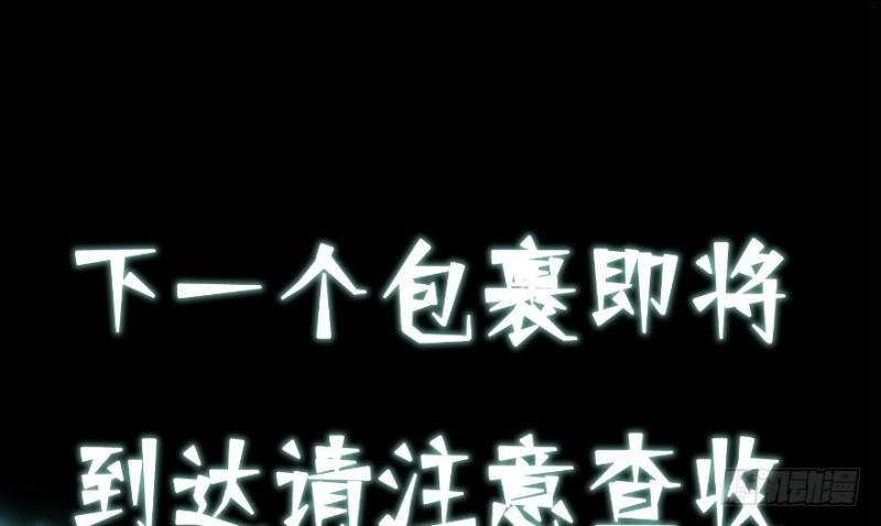 无限邮差韩漫全集-上线预告！！！无删减无遮挡章节图片 