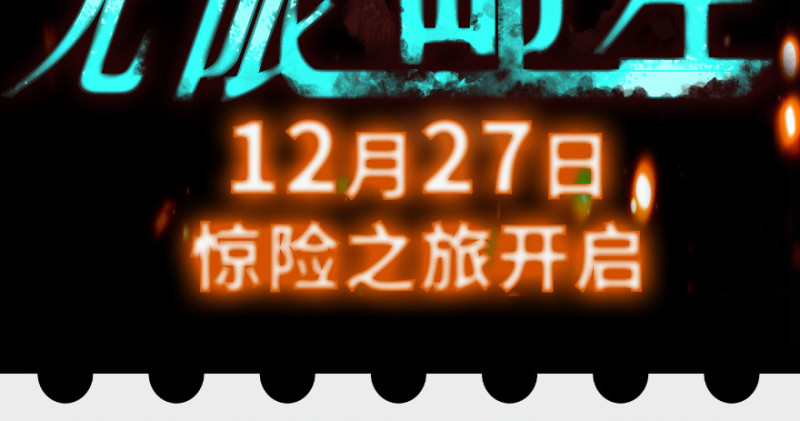 无限邮差韩漫全集-上线预告！！！无删减无遮挡章节图片 