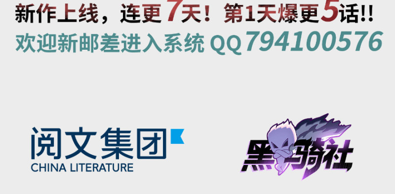 无限邮差韩漫全集-上线预告！！！无删减无遮挡章节图片 