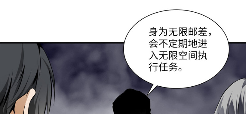 无限邮差韩漫全集-001无删减无遮挡章节图片 