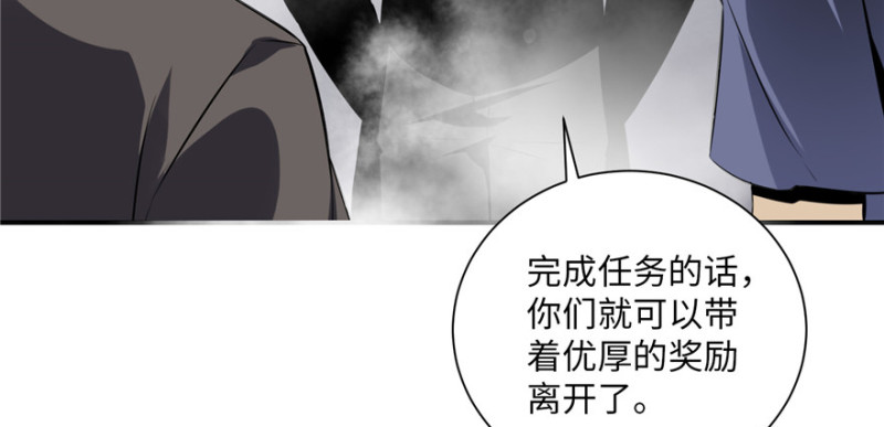 无限邮差韩漫全集-001无删减无遮挡章节图片 