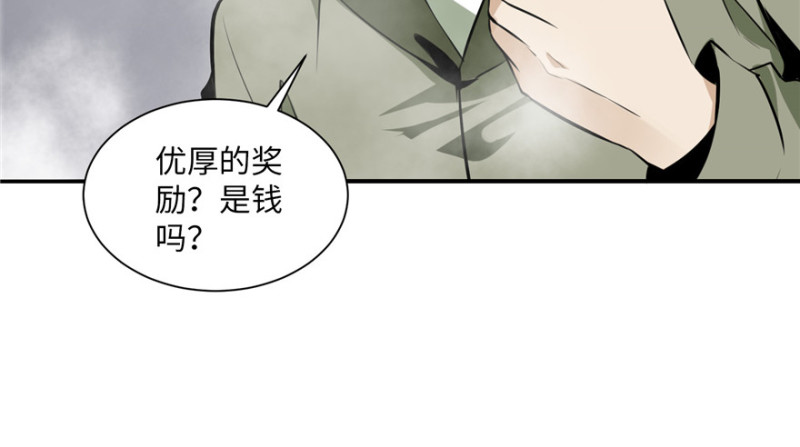 无限邮差韩漫全集-001无删减无遮挡章节图片 