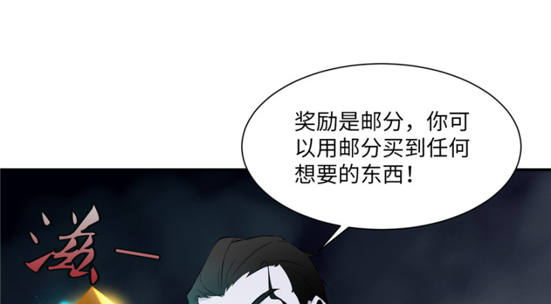 无限邮差韩漫全集-001无删减无遮挡章节图片 