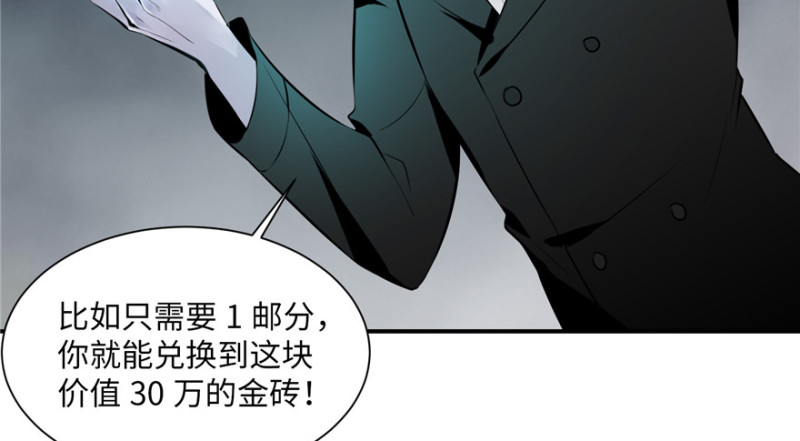 无限邮差韩漫全集-001无删减无遮挡章节图片 