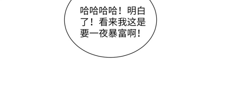 无限邮差韩漫全集-001无删减无遮挡章节图片 