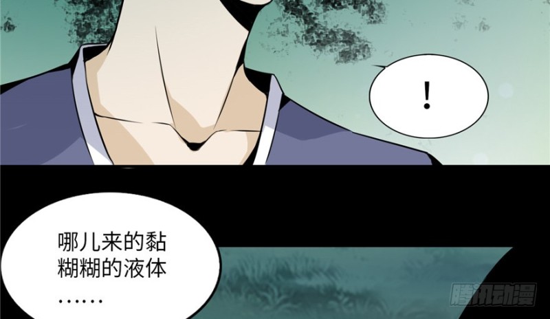 无限邮差韩漫全集-001无删减无遮挡章节图片 