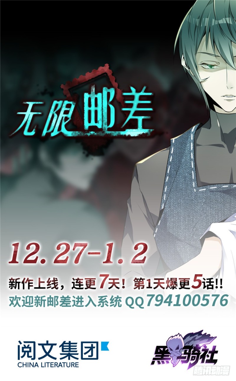 无限邮差韩漫全集-001无删减无遮挡章节图片 