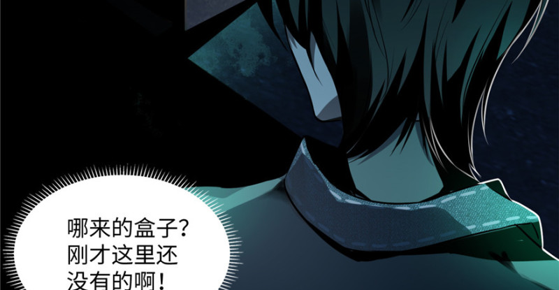 无限邮差韩漫全集-001无删减无遮挡章节图片 