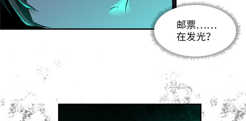 无限邮差韩漫全集-001无删减无遮挡章节图片 