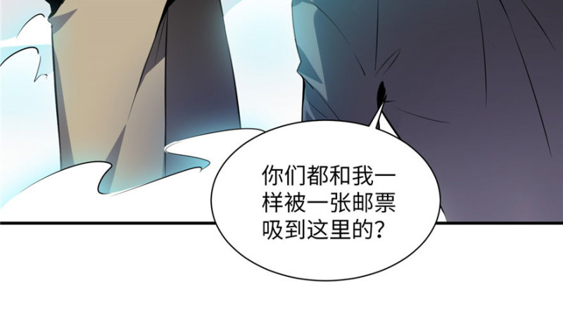 无限邮差韩漫全集-001无删减无遮挡章节图片 